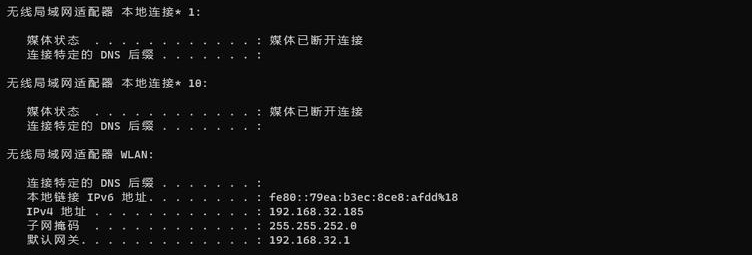 cmd-ipconfig